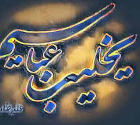 علی حقایق یخیلیب عباسیم نهر فرات اوسته